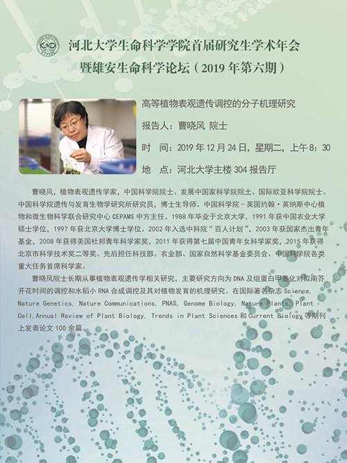 生科新聞_副本.jpg 生科新聞_副本.jpg